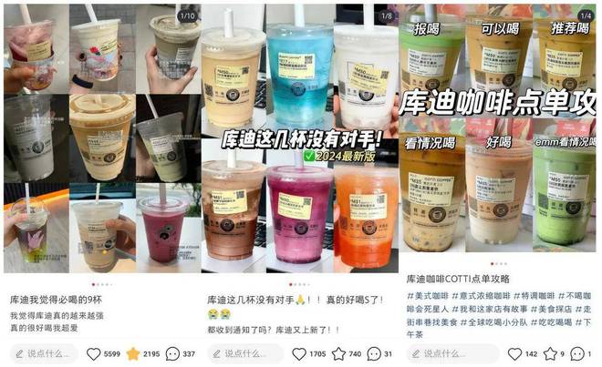 三年5万家便捷店库迪抄“底”抢点位kaiyun(图3)