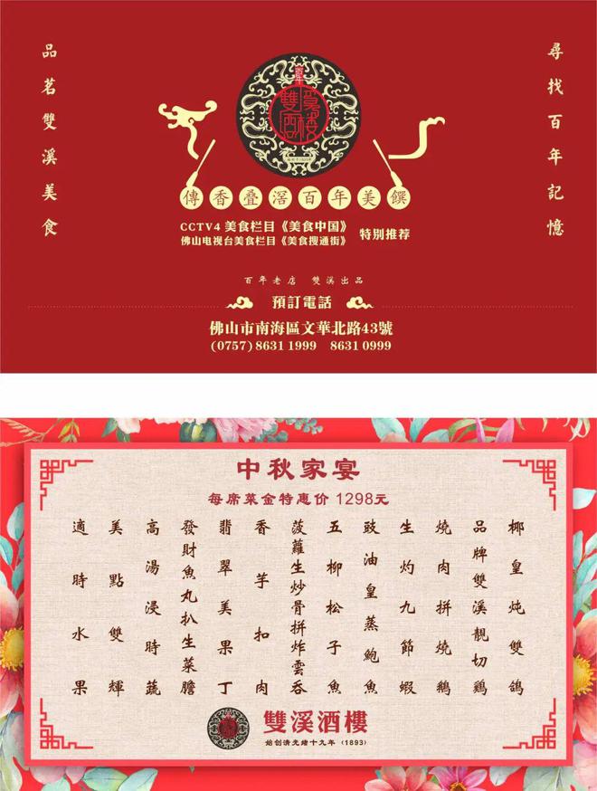 非遗、美食、展览……就在kaiyun中国官方网站叠滘双溪！南海邀你提前过中秋！(图3)