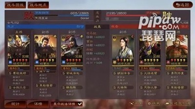 三kaiyun国志战略版pk赛季主流开荒阵容(6套稳定开荒搭配)(图2)