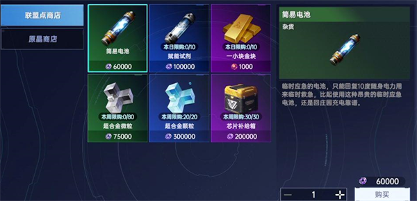 kaiyun中国官方网站星球重启45级源码所需材料一览(图1)