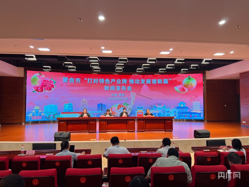 kaiyun云南蒙自：打好特色产业牌 绘就高质量发展新图景(图1)