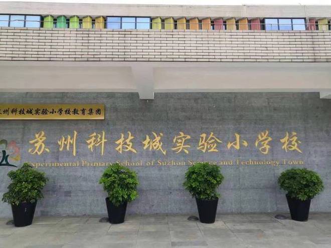 kaiyun中国官方网站苏高新泉山雅境（2024苏州泉山雅境）官方网站-楼盘详情(图3)