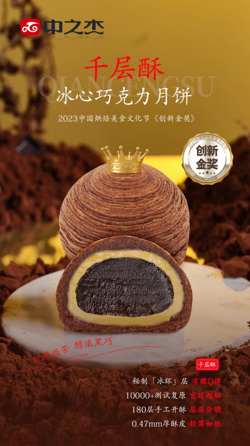 开云《2024中国月饼行业白皮书》发布(图2)