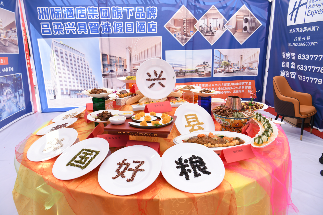 开云解锁山西兴县杂粮宴N种可能 中国兴县杂粮美食文化周开幕(图2)
