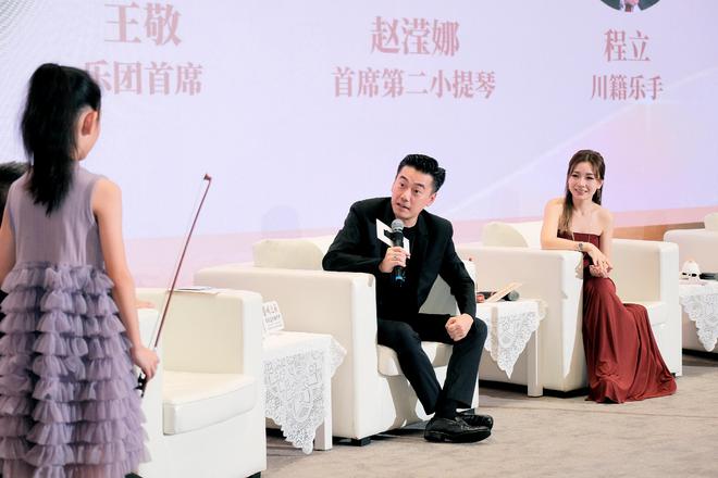 香港管弦乐团与成都乐迷见面 畅聊美食与音乐kaiyun中国官方网站(图2)