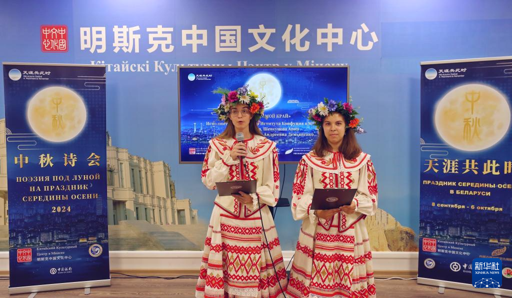 综合消息丨月明人尽望 相聚话团圆——庆中秋节活动在全球多国举办kaiyun中国官方网站(图1)