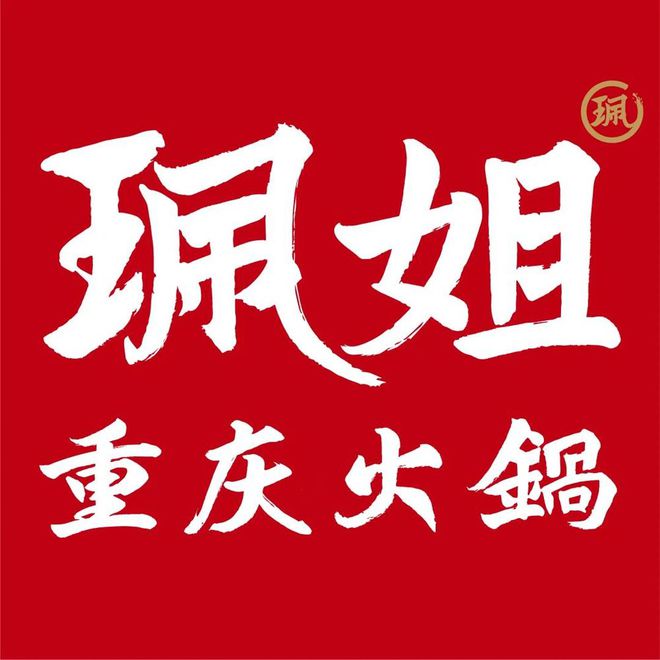 【品牌节】大牌云集！HCC餐饮展开云优质参展企业公布(图22)