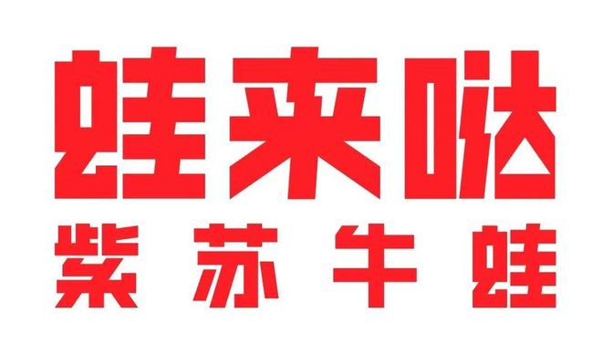 【品牌节】大牌云集！HCC餐饮展开云优质参展企业公布(图11)