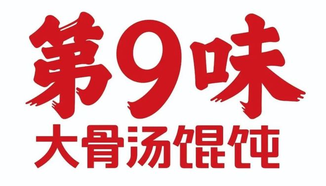 【品牌节】大牌云集！HCC餐饮展开云优质参展企业公布(图24)