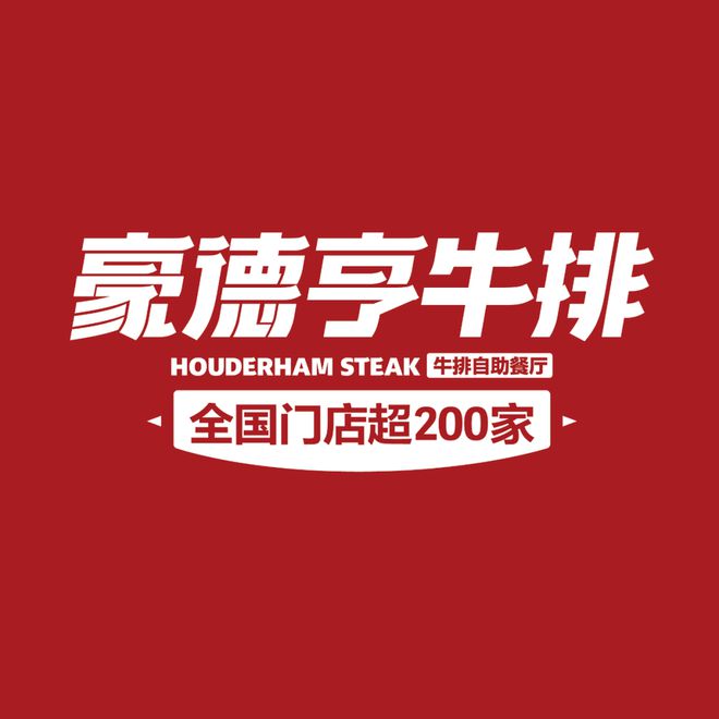 【品牌节】大牌云集！HCC餐饮展开云优质参展企业公布(图41)