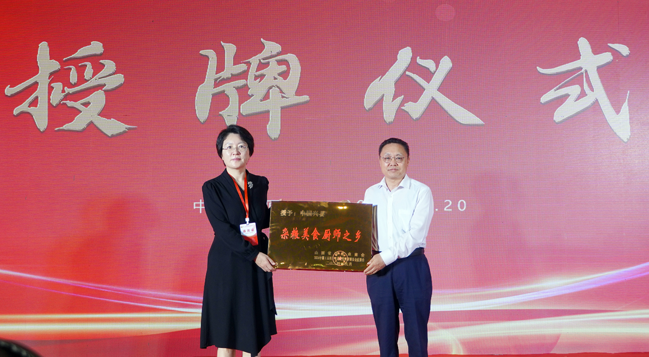 烹饪杂粮美味 山西兴县喜获“杂粮美食厨师之乡”殊荣开云(图1)