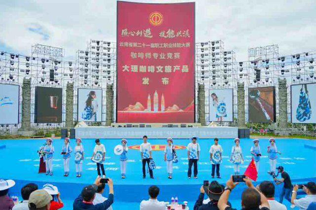 开云云南省第21届职业技能大赛咖啡师专业竞赛在大理收官(图6)