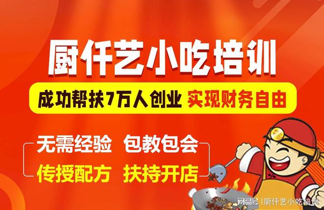 铁板鱿鱼哪里学最好？揭开美食培训的秘密(图5)