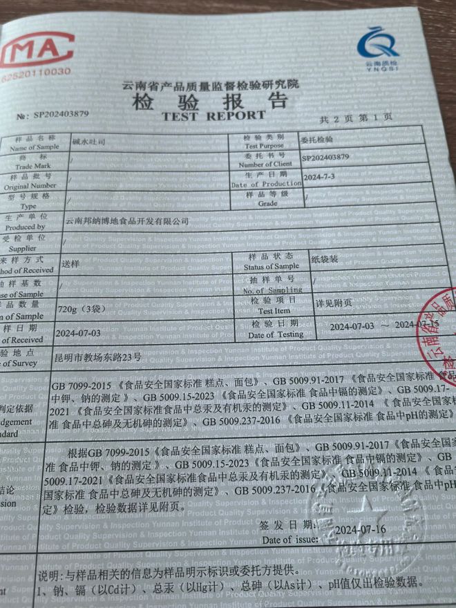 碱水吐司、锅巴可颂…这些奇葩创新真的不是在搞抽象吗？(图5)