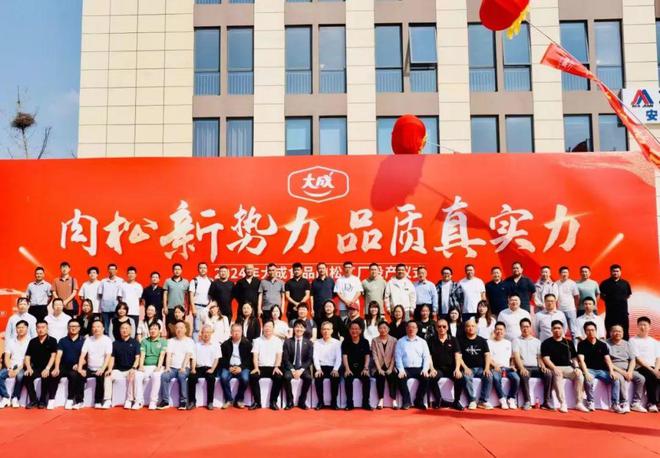 什么样的肉松值得复购？大成万级肉松工厂告诉你答案！(图1)