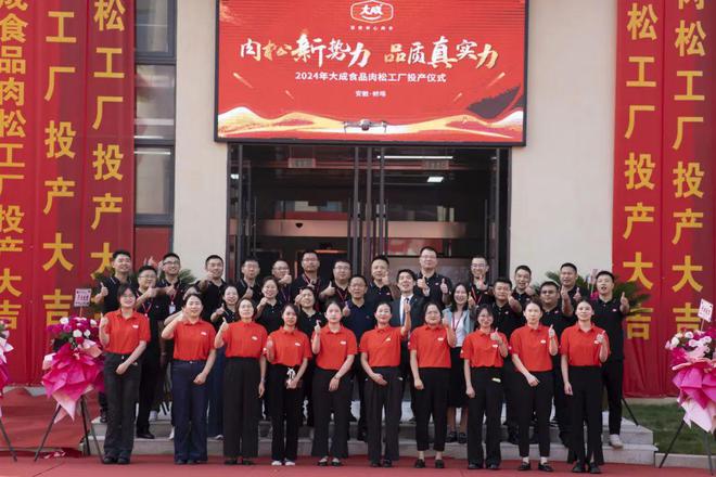 什么样的肉松值得复购？大成万级肉松工厂告诉你答案！(图4)