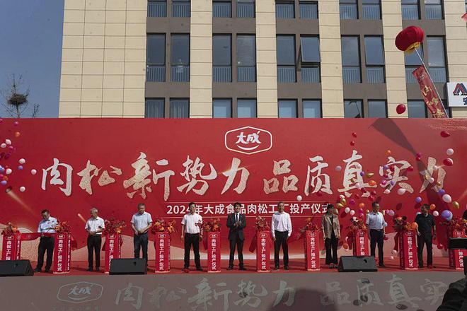 什么样的肉松值得复购？大成万级肉松工厂告诉你答案！(图2)