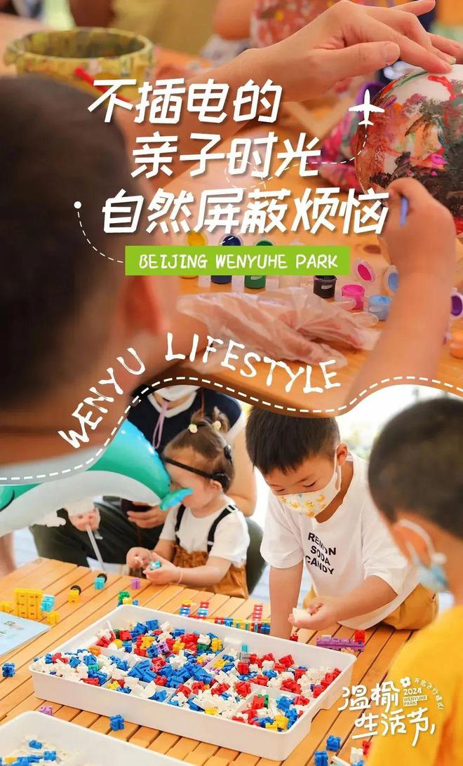 十一朝阳温榆河有大活动！表演、市集、美食全都有(图4)