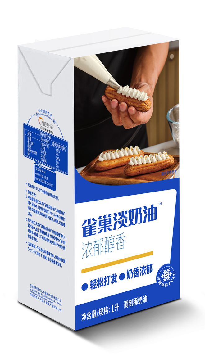 雀巢携新品系列亮相烘焙展更多精彩等你来看！(图4)