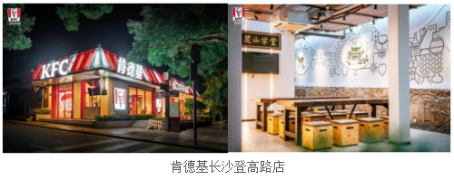金秋校园美味邂逅：百胜中国携手高校打造青春美味新体验(图1)