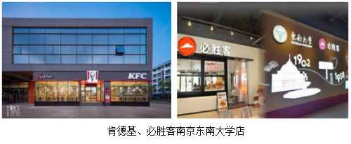 金秋校园美味邂逅：百胜中国携手高校打造青春美味新体验(图5)