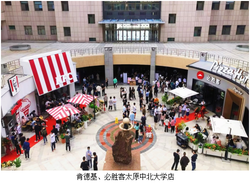 金秋校园美味邂逅：百胜中国携手高校打造青春美味新体验(图9)