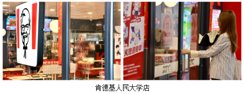 金秋校园美味邂逅：百胜中国携手高校打造青春美味新体验(图10)