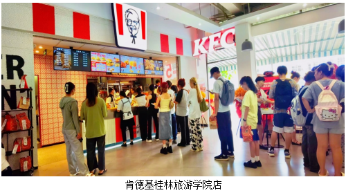 金秋校园美味邂逅：百胜中国携手高校打造青春美味新体验(图11)