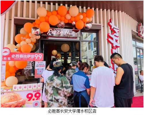 金秋校园美味邂逅：百胜中国携手高校打造青春美味新体验(图13)