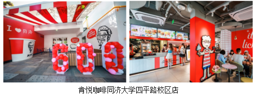 金秋校园美味邂逅：百胜中国携手高校打造青春美味新体验(图14)