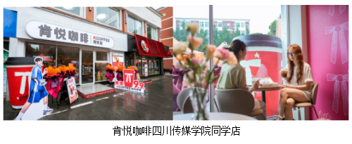 金秋校园美味邂逅：百胜中国携手高校打造青春美味新体验(图15)