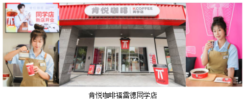 金秋校园美味邂逅：百胜中国携手高校打造青春美味新体验(图16)