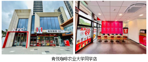 金秋校园美味邂逅：百胜中国携手高校打造青春美味新体验(图18)