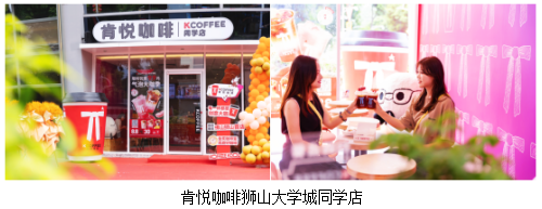金秋校园美味邂逅：百胜中国携手高校打造青春美味新体验(图19)