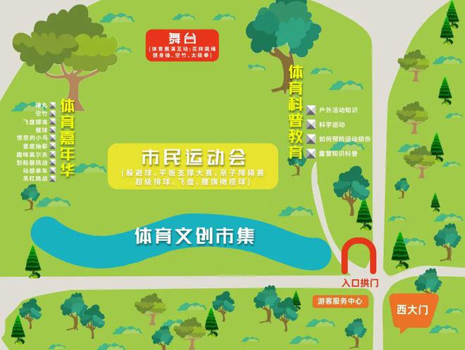 音乐、运动、美食……相约都市森林狂欢节！(图1)