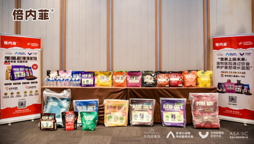 实力彰显品牌荣耀倍内菲荣获第四届亚专会“卓越品牌奖”(图3)