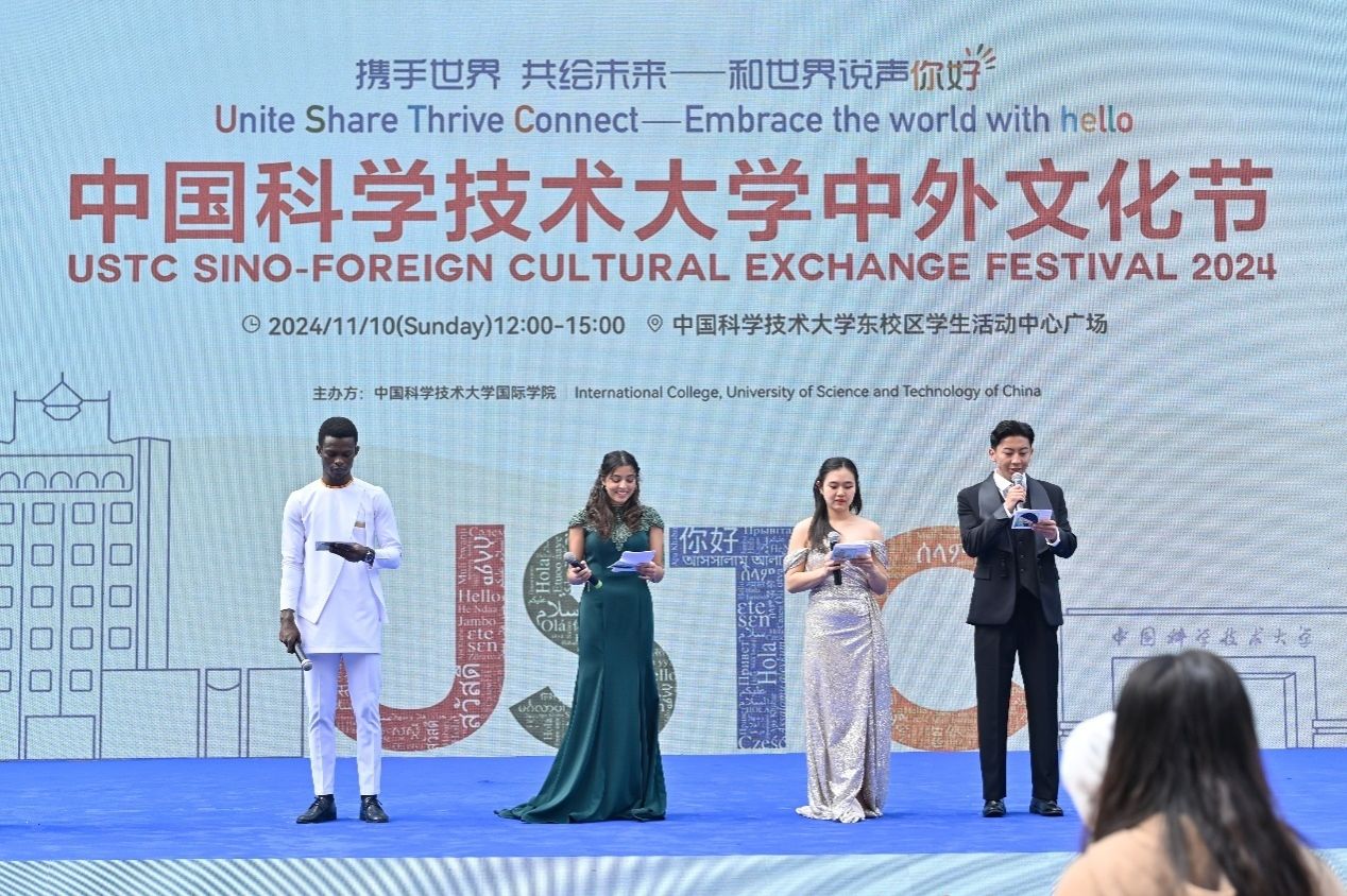 中国科学技术大学第八届中外文化节圆满落幕(图2)