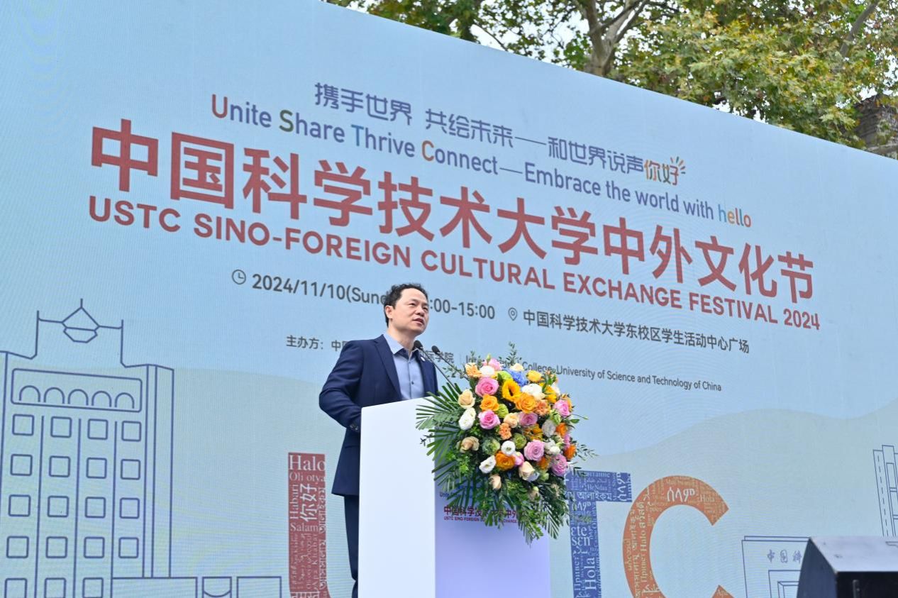 中国科学技术大学第八届中外文化节圆满落幕(图3)