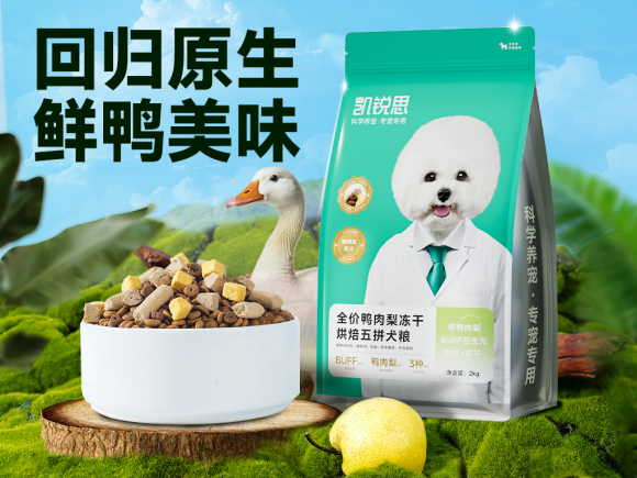 凯锐思又推新品鸭肉梨配方烘焙狗粮有何不同?(图2) 凯锐思又推新品鸭肉梨配方烘焙狗粮有何不同?(图2)