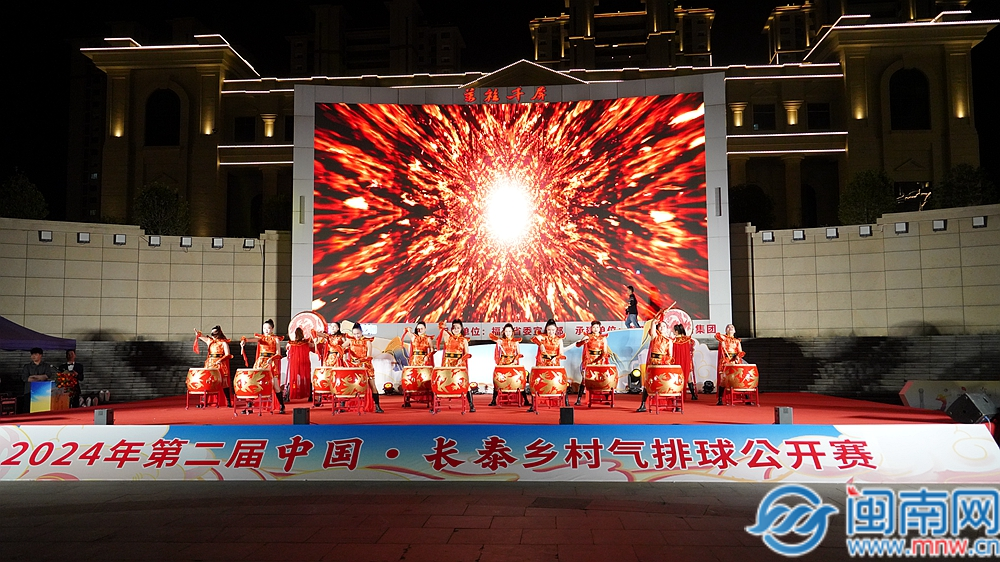 2024年第二届中国·长泰乡村气排球公开赛盛大开幕 美食嘉年华点燃全民热情(图1)