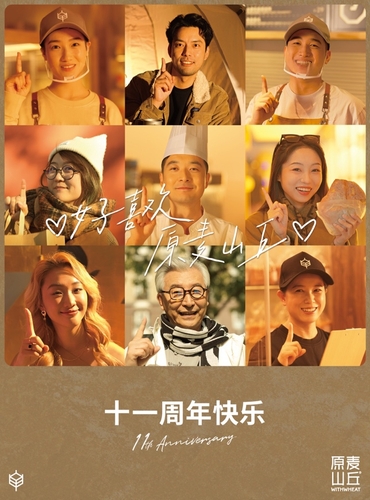 “拣选天然认线年的烘焙故事(图3)