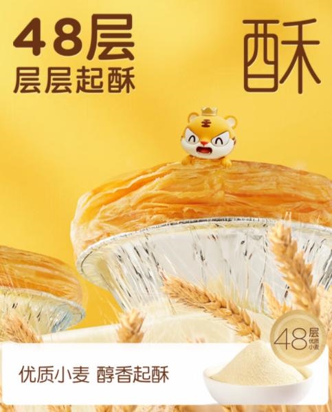 皇家小虎蛋挞怎么样？超绝口感超易制作周末亲子烘焙好选择(图2)