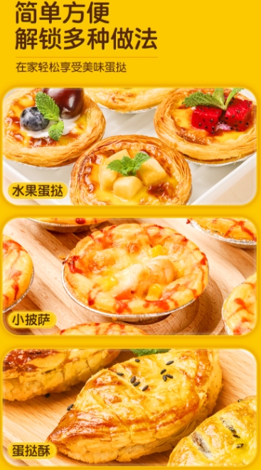 皇家小虎蛋挞怎么样？超绝口感超易制作周末亲子烘焙好选择(图3)