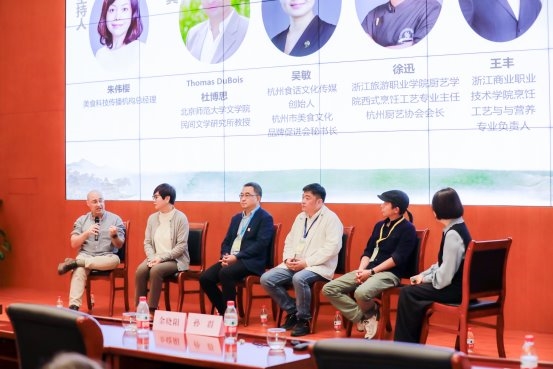开启城市未来食物新篇章2024良食大会在杭成功举办(图3)