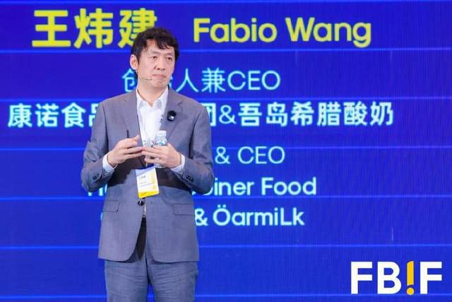 稳拓新域破局前行！FBIF2025今日开幕全球食品行业探未来增长(图3)