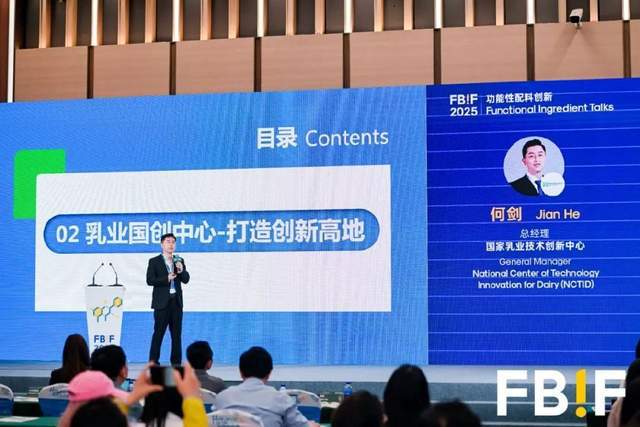 稳拓新域破局前行！FBIF2025今日开幕全球食品行业探未来增长(图9)