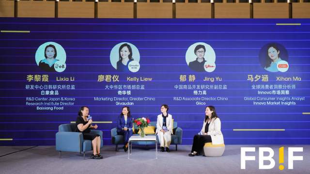 稳拓新域破局前行！FBIF2025今日开幕全球食品行业探未来增长(图15)