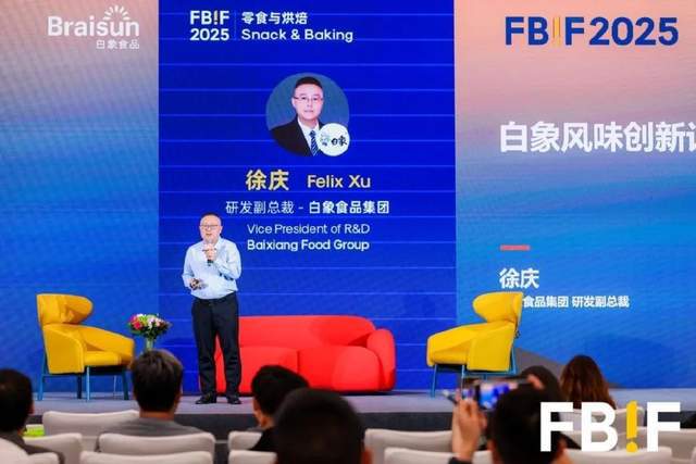 稳拓新域破局前行！FBIF2025今日开幕全球食品行业探未来增长(图6)
