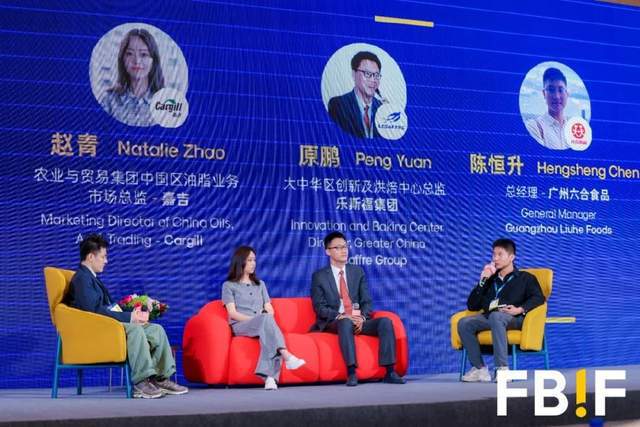 稳拓新域破局前行！FBIF2025今日开幕全球食品行业探未来增长(图7)