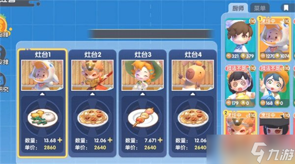 暴吵萌厨经营模式怎么玩 经营模式玩法教学(图2)